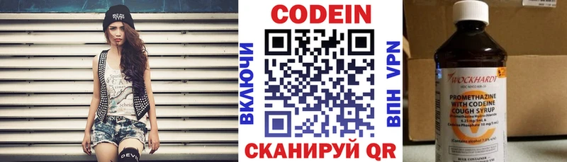 Кодеиновый сироп Lean Purple Drank  Купить где  Ханты-Мансийск 