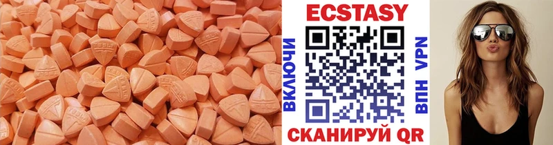 ЭКСТАЗИ круглые  Купить закладки  Ханты-Мансийск 
