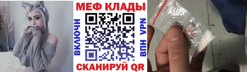 Купить закладки  Ханты-Мансийск  Мефедрон мука 