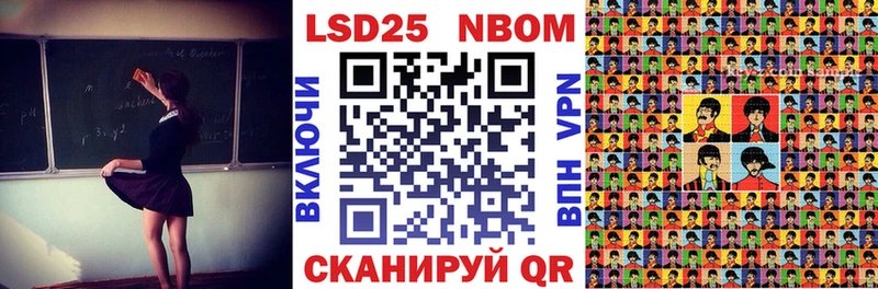 Марки N-bome 1500мкг  Купить где  Ханты-Мансийск 